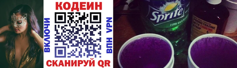 Codein напиток Lean (лин)  блэк спрут как зайти  Кудрово  это телеграм  купить наркоту 