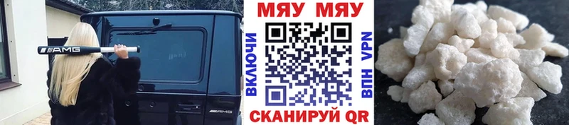 Меф мяу мяу  Кудрово 