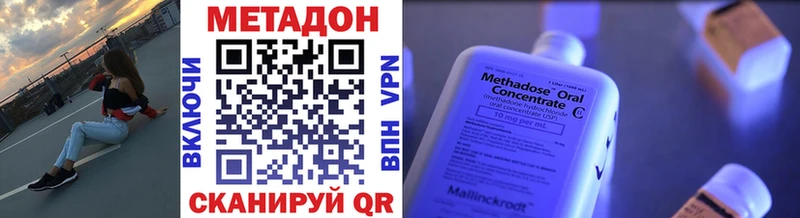 МЕТАДОН кристалл  Кудрово 